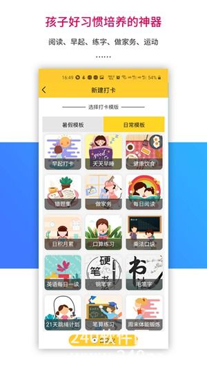 乐教乐学app免费下载安装安卓版