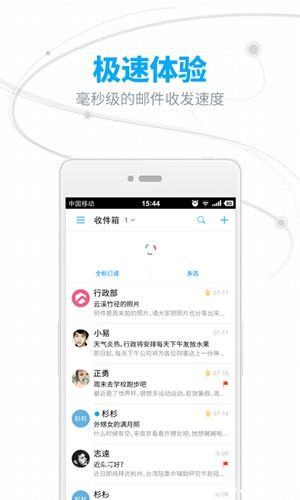 网易邮箱app下载安装ios