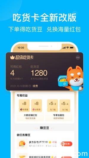 饿了么app下载最新版本苹果手机