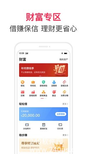 翼支付app下载免费