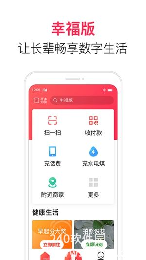 翼支付app下载安装免费