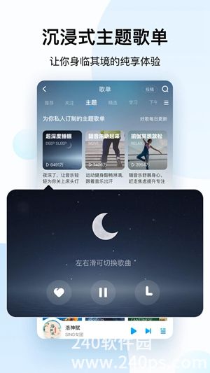  酷狗音乐app下载官方免费下载苹果手机版