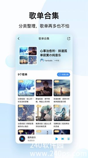 酷狗音乐下载2023免费下载最新版