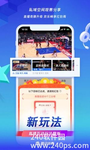 腾讯体育视频直播app下载NBA