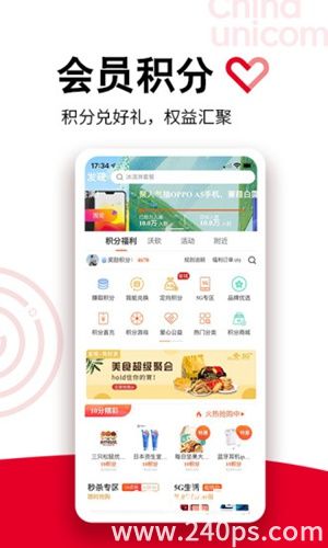 中国联通app下载官方免费下载安卓版手机