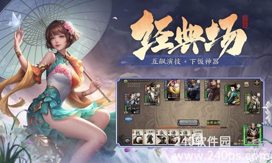 三国杀官服最新版