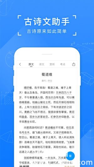 小猿搜题app下载