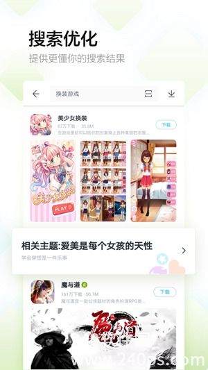 百度手机助手app下载并官方版安卓版