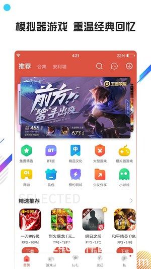 虫虫助手app下载安装手机版