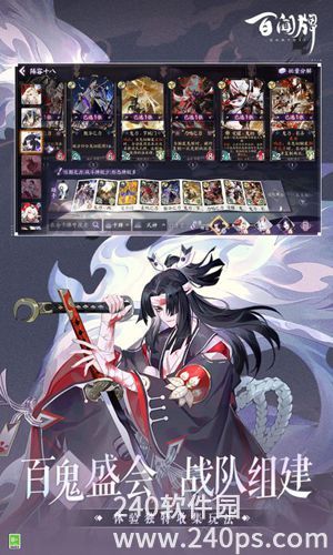 阴阳师百闻牌官服正版