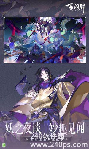 阴阳师百闻牌