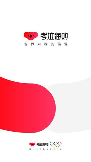 网易考拉app下载安装最新版本