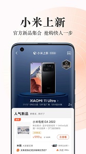 小米商城app最新版下载