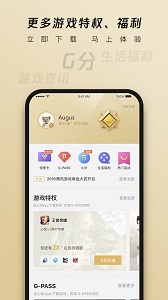 心悦俱乐部app下载最新版