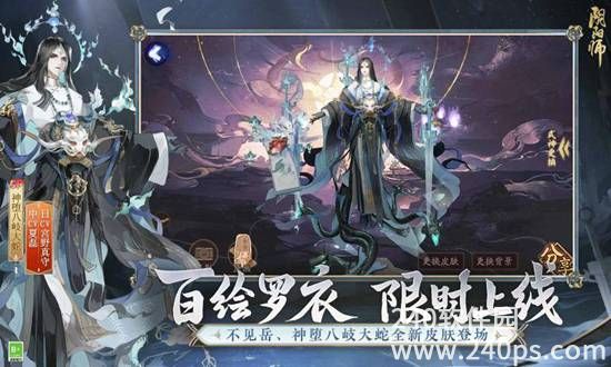 阴阳师手游安卓