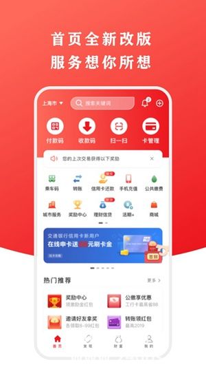 云闪付app下载官方下载云闪付