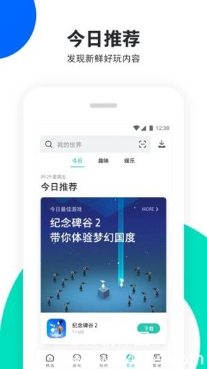 pp助手app下载安装苹果版下载