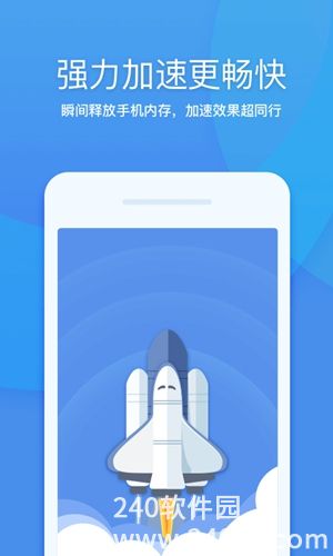 360清理大师安卓8.1.6版本下载