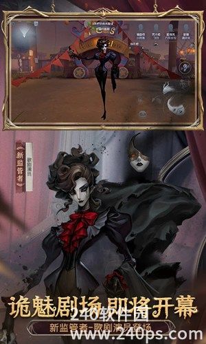 第五人格网易下载正版安装