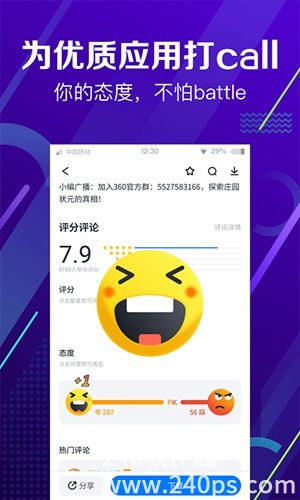 360手机助手下载安装官方版app