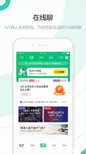 百度知道app下载安装免费最新版本手机