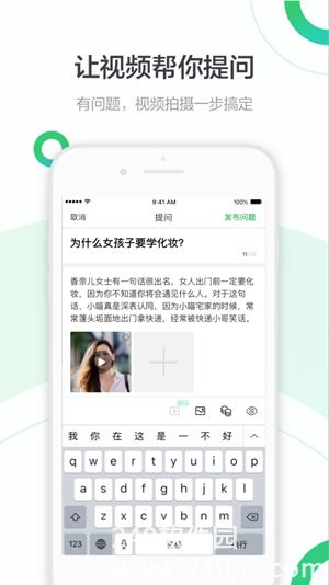 百度知道下载官方下载app