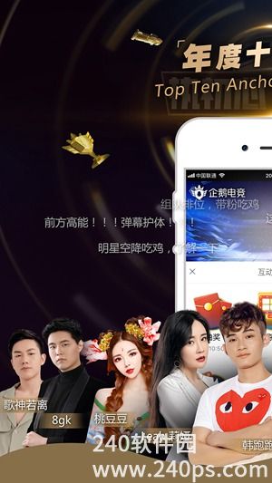 企鹅电竞直播app下载安装最新版手机