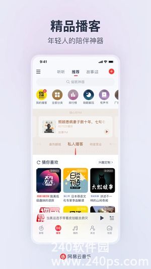 网易云音乐正版下载