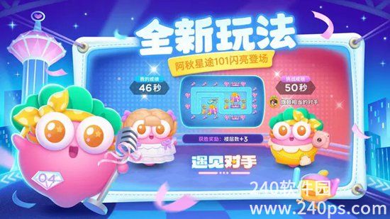 保卫萝卜4下载最新版2023