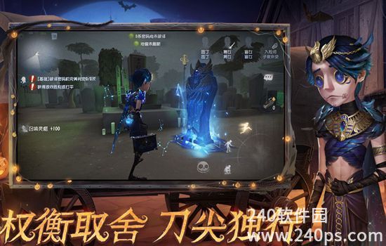 第五人格最新版本下载网易正版