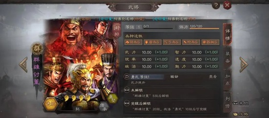 三国志战略版