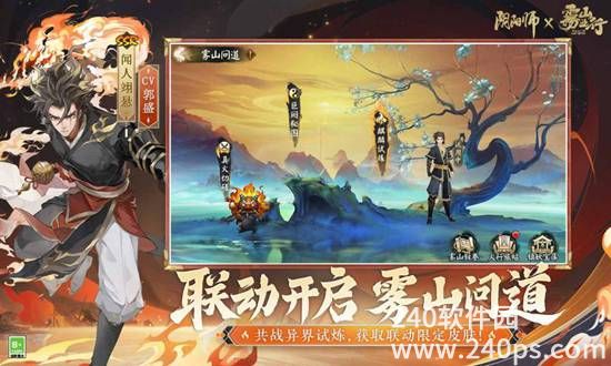 阴阳师网易正版