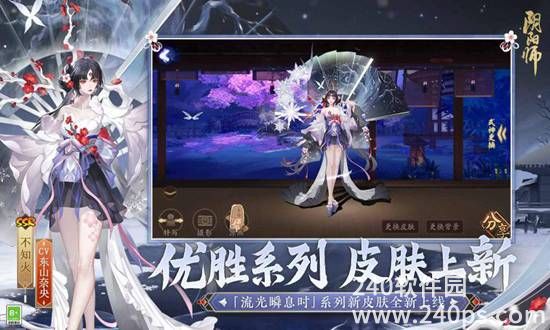 阴阳师网易正版下载