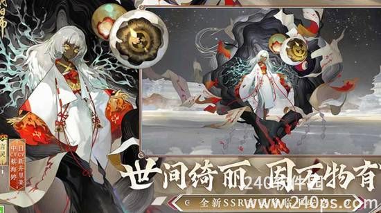 阴阳师网易版官方下载最新版