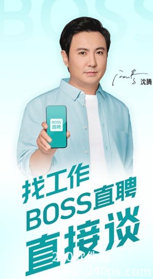 boss直聘招聘下载软件