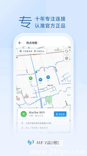 WiFi万能钥匙下载