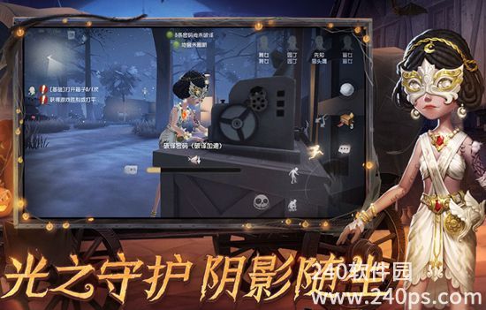 第五人格网易最新版本下载