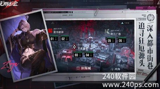 无期迷途官方下载最新版