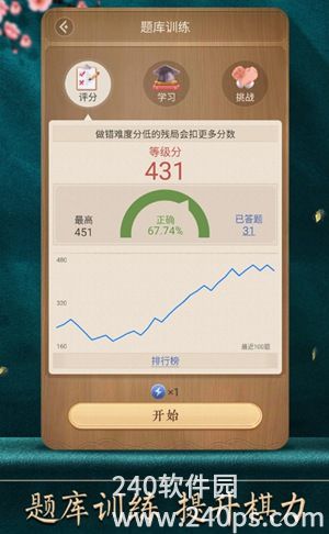 天天象棋官方版免费下载