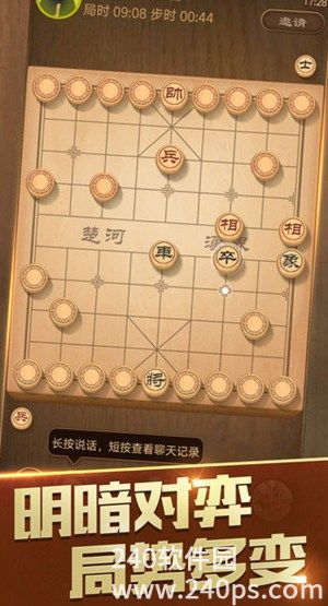 天天象棋