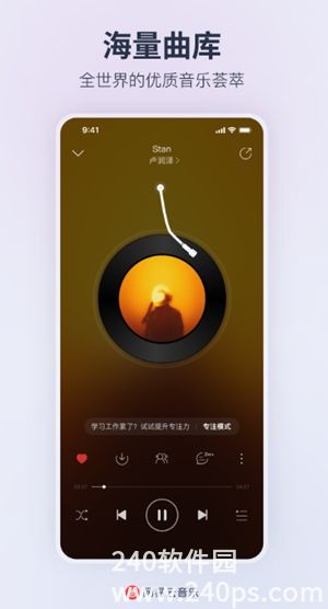 网易云音乐网易版本下载