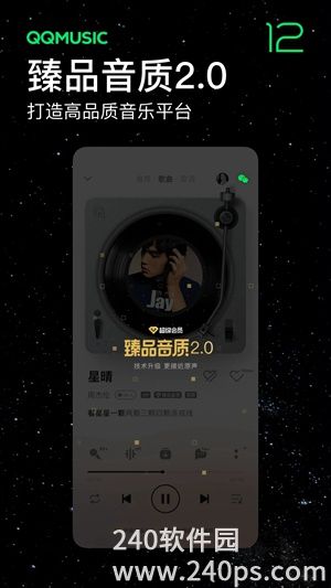 QQ音乐下载官方正版安装