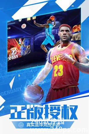 最强NBA最新版本下载安装