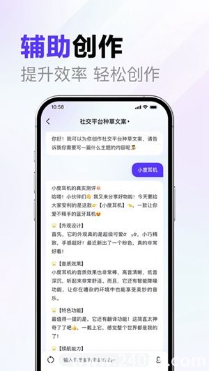 文心一言下载官方正版