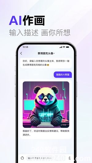 文心一言APP最新版下载安装