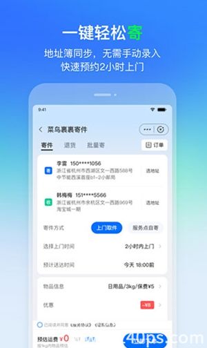 菜鸟app官方正版下载