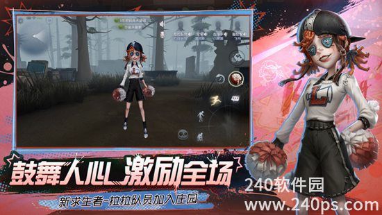 第五人格安卓下载最新版