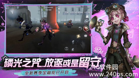 第五人格网易官服下载正版安装