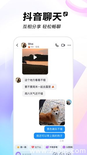 抖音最新版下载