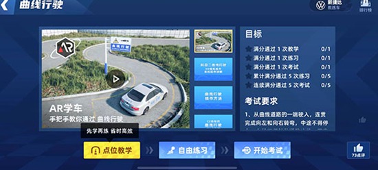 驾考宝典3d练车